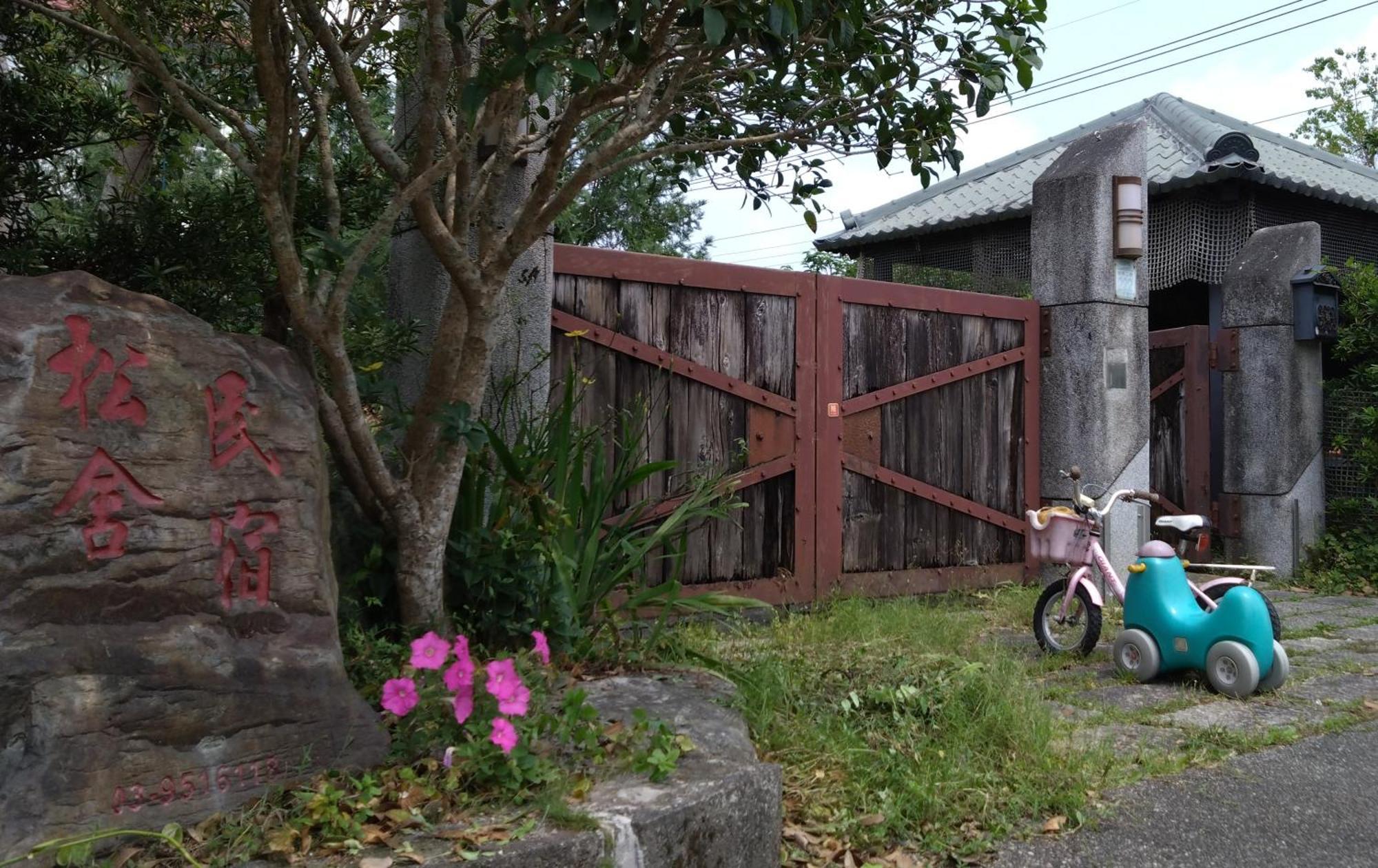 松舍民宿 Dongshan  Exterior photo